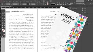 فیلم آموزش ایندیزاین به زبان فارسی